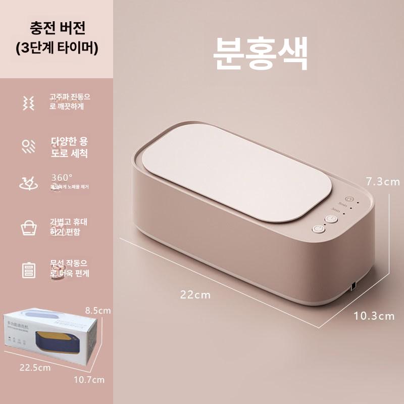 가정용 렌즈 세척기 안경 초음파 클리너 쥬얼리 시계 다용도 ABS 플라스틱 직사각형 핑크 영어 버전 + 16개 국가별 설명서 이미지 8