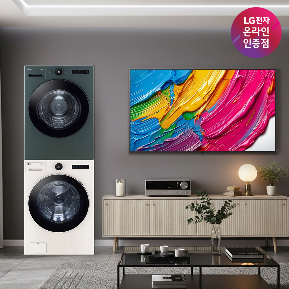 LG 트롬 오브제컬렉션 세탁기건조기 세트 + LG QNED AI TV (FX24ENR-GNG + 75QNED75AEA) - 상품 이미지