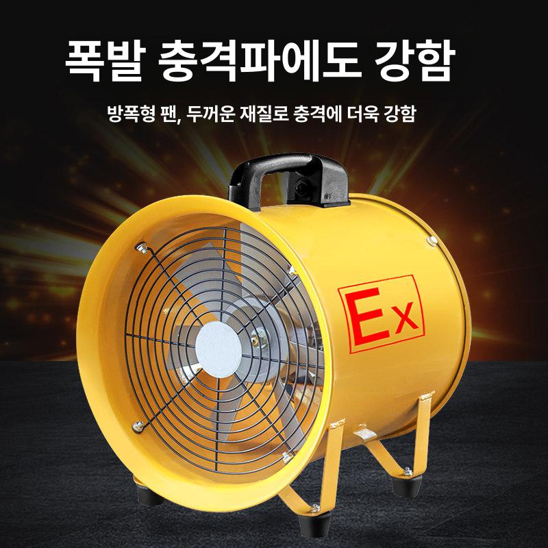 산업용 공장 배풍기 방폭형 금속 원형 휴대용 이동식 환기팬 주방 식당 작업장 송풍기 8인치 방폭 팬 - 상세 이미지 2