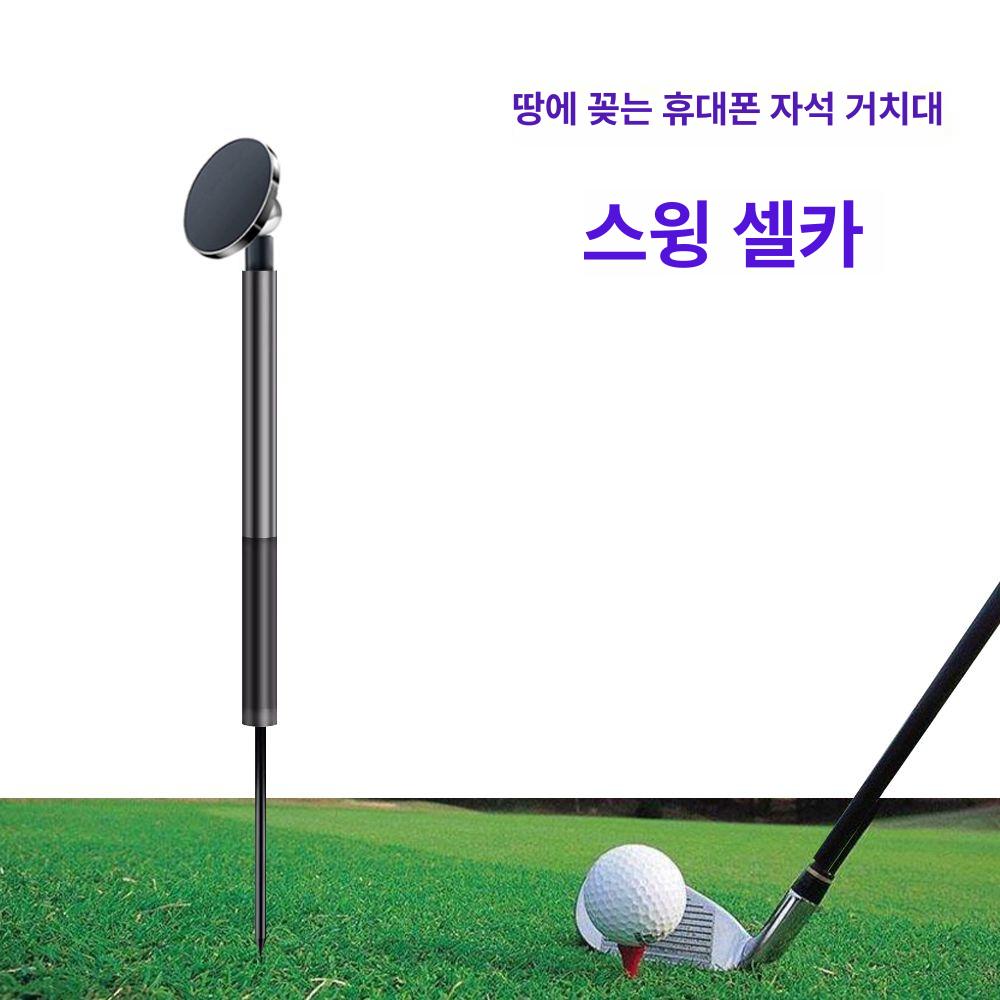 마그네틱 골프용 삼각대 셀카봉 회전식 휴대폰 거치대 브래킷 스틱 - 상세 이미지 2