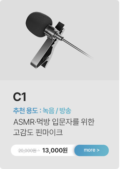 마타스튜디오 C10 콘덴서 방송용 녹음 USB 스탠드 유튜버 마이크 강의 구즈넥 판매처 상세 정보 이미지 4