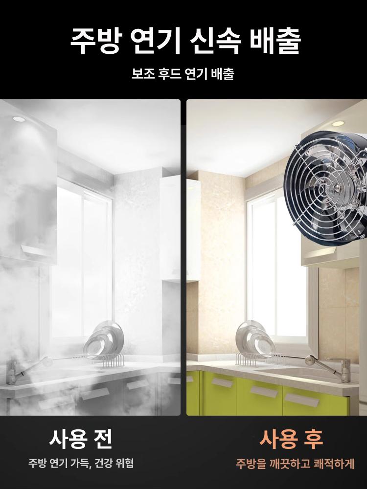 연기 흡입 환풍기 창틀 환풍기 주방 베란다 고속팬 배기팬 환기팬 휴대 창틀환풍기 - 상세 이미지 5