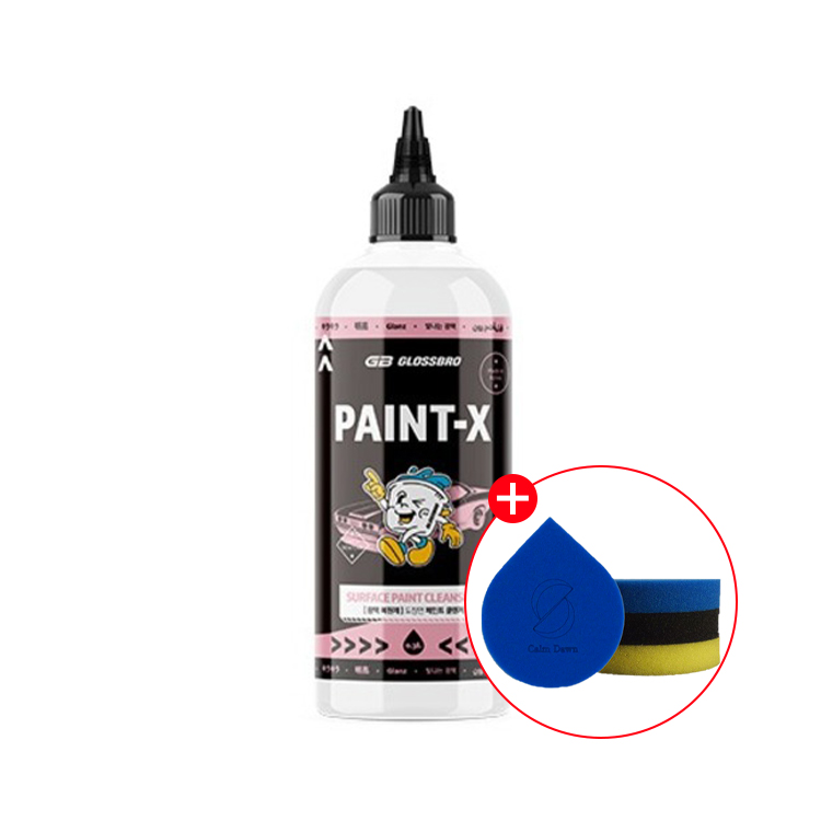 글로스브로 페인트엑스 페인트 클렌저 300ml + 사은품 증정 - 상품 이미지