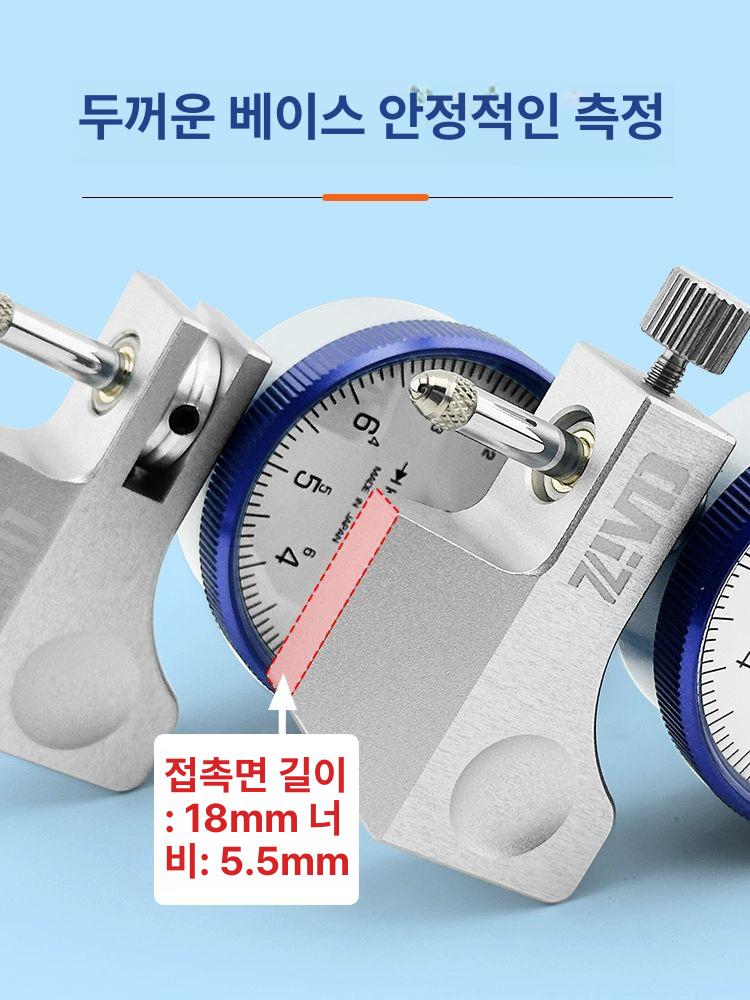 다이얼 단차 게이지 아날 베이스 회전 가능 세트 갭 고정밀 정확 미세 고급형 내구성 - 상세 이미지 4