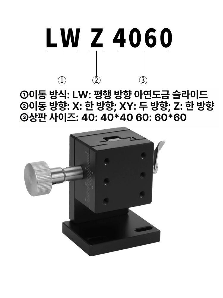 산업용 광학 정밀 연미통 슬라이드 축 리프트 테이블 수직 조절 스테이지 - 상세 이미지 5
