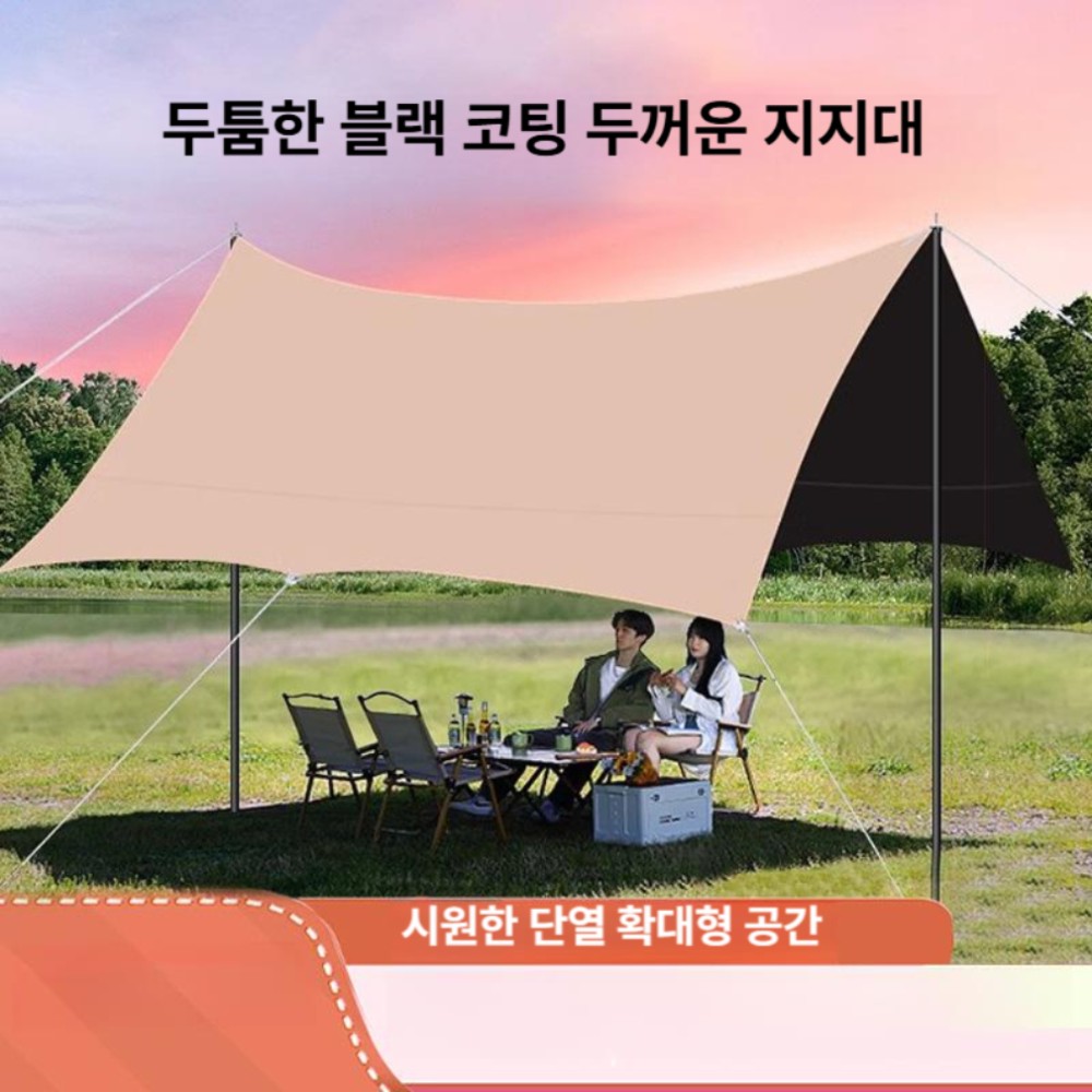 캠핑용 휴대용 팔각형 차양막 야외 피크닉 방수 차양 블랙아웃 골든옐로우 3x3m - 상품 이미지