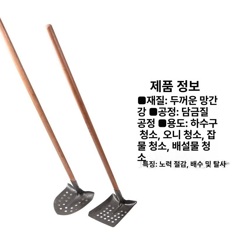 맨홀 배수로 청소삽 구멍형 진흙삽 이물질 제거 농기구 좁은삽자루 배수 작업용 - 상세 이미지 4