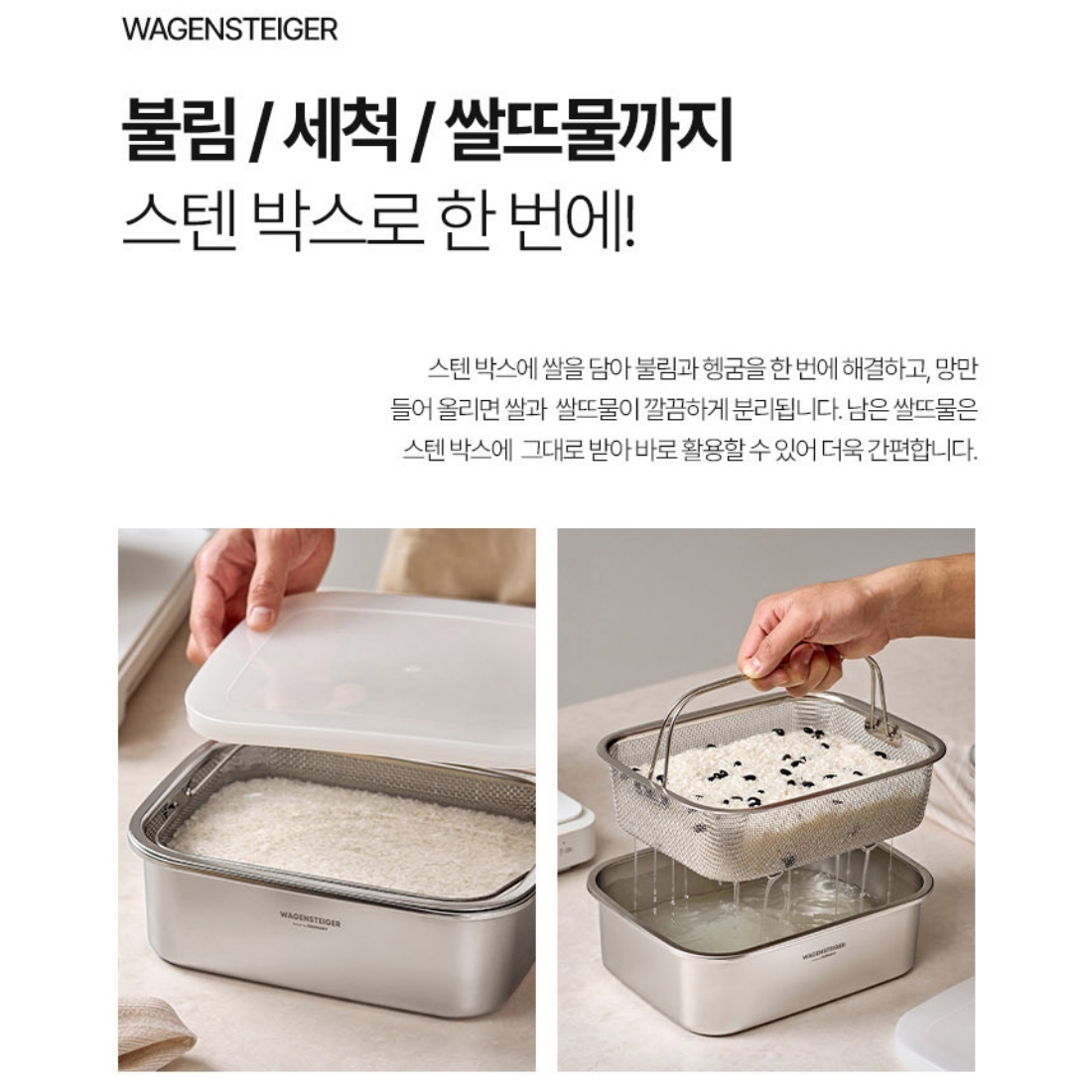 스텐 무연마제 물빠짐 채반 대형 두부보관용기 야채 과일 세척 비빔면 바스켓 바겐슈타이거 이미지 7