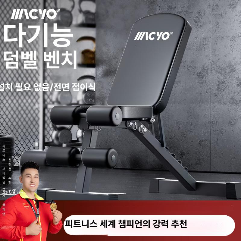 접이식 하이퍼 익스텐션 블랙 강철 프레임 각도조절 허리복근 코어강화 등운동 벤치 가정용 블랙 9 투게더 1 Dumbbell Bench - 상품 이미지