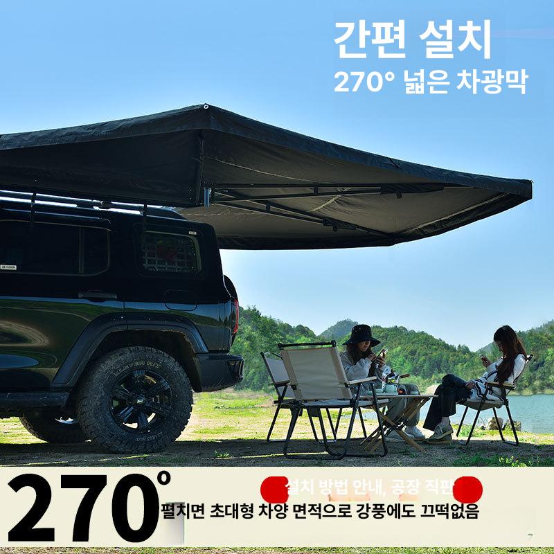 SUV 차량용 무다리 차양막 측면 2m[업그레이드] 4명 - 상세 이미지 2