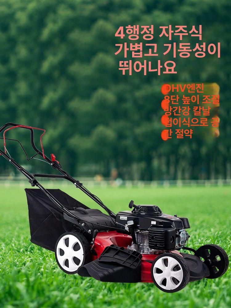 가솔린 자주식 잔디 예초기 동력 제초 텃밭 장원관리 주행 잔디깎기 정원 녹지 - 상세 이미지 2