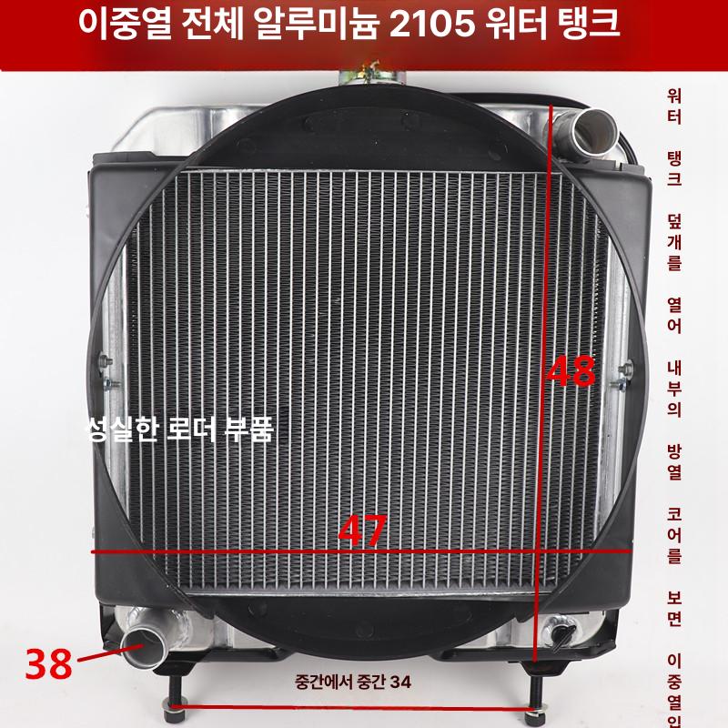 트랙터 굴삭기 지게차 라디에이터 냉각수통 물탱크 워터탱크 알루미늄 디젤 부품 교체 - 상세 이미지 3