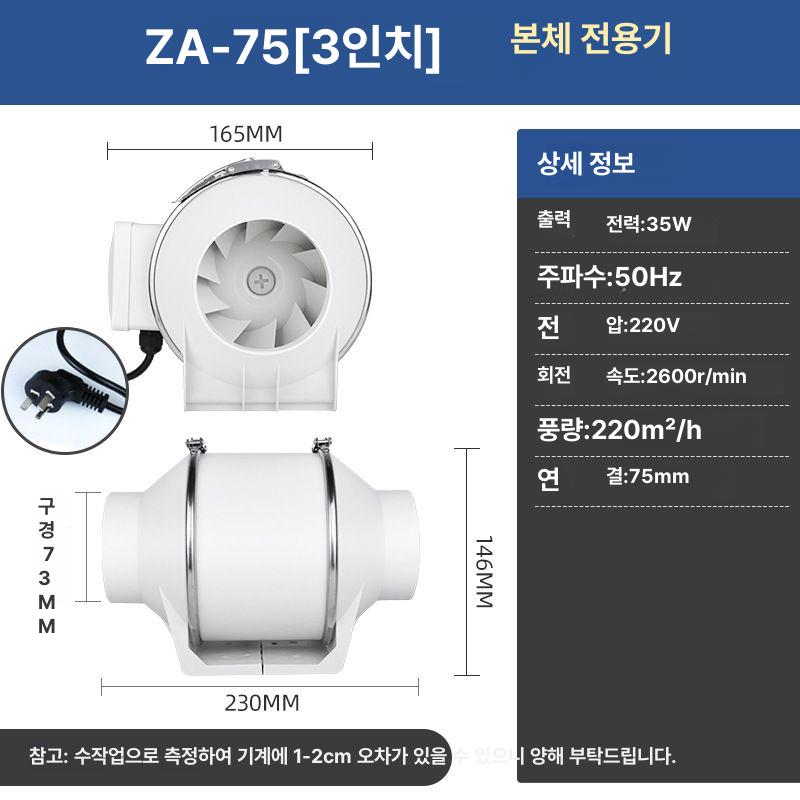 업소용 배기팬 산업용 강력 환풍기 주방 송풍기 닥트형 소형 이동식 저소음 시로코팬 4인치 100 이미지 6