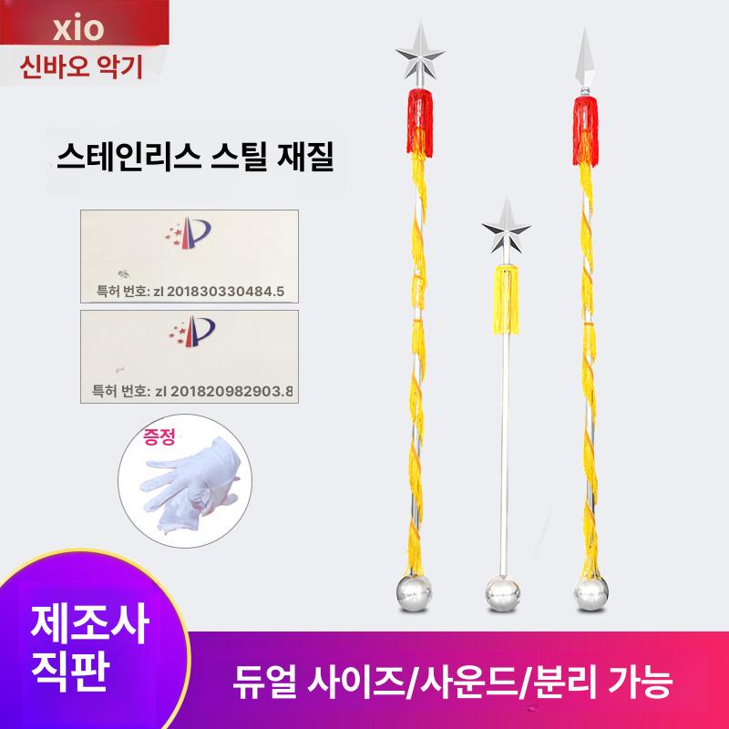 군악대 지휘봉 합창단 지시봉 오각별 행진 드럼 막대 130cm 레드 스틸 스틱 스테인리스스틸 - 상세 이미지 2