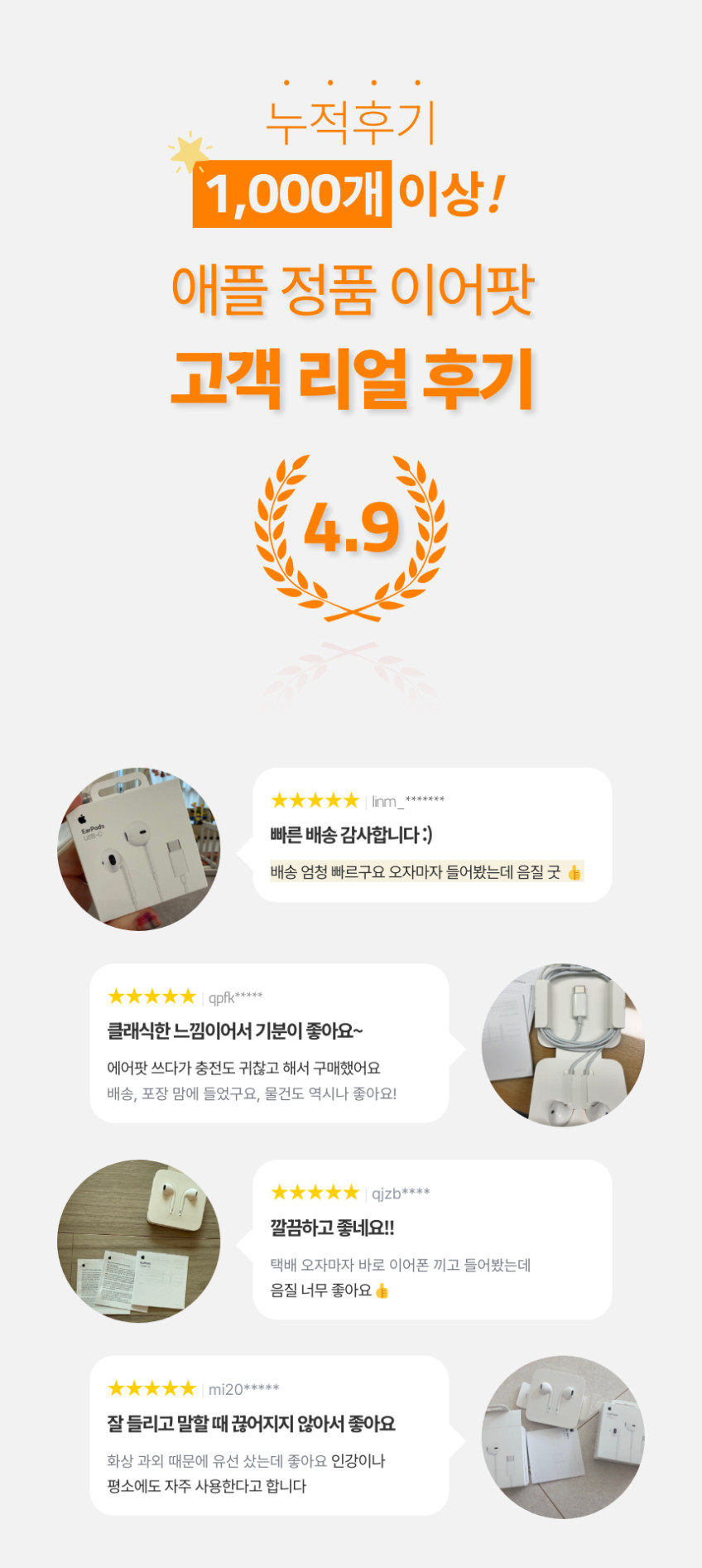 애플 이어팟 줄이어폰 애플 정품 아이폰 유선 이어폰 3.5mm 판매처 상세 정보 이미지 3