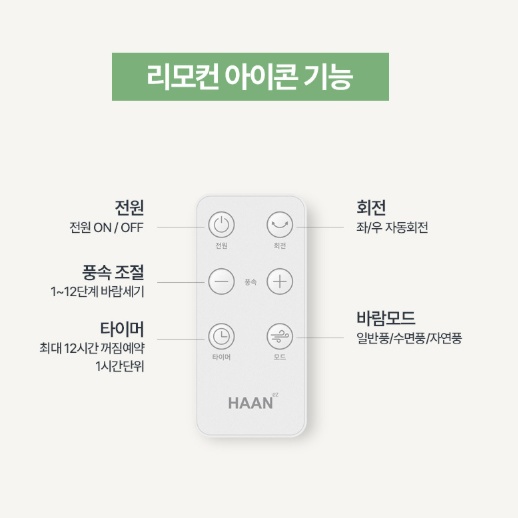 발터치스탠드선풍기 35cm 초미세풍 가정용 침실 리모컨 BLDC선풍기 이미지 8