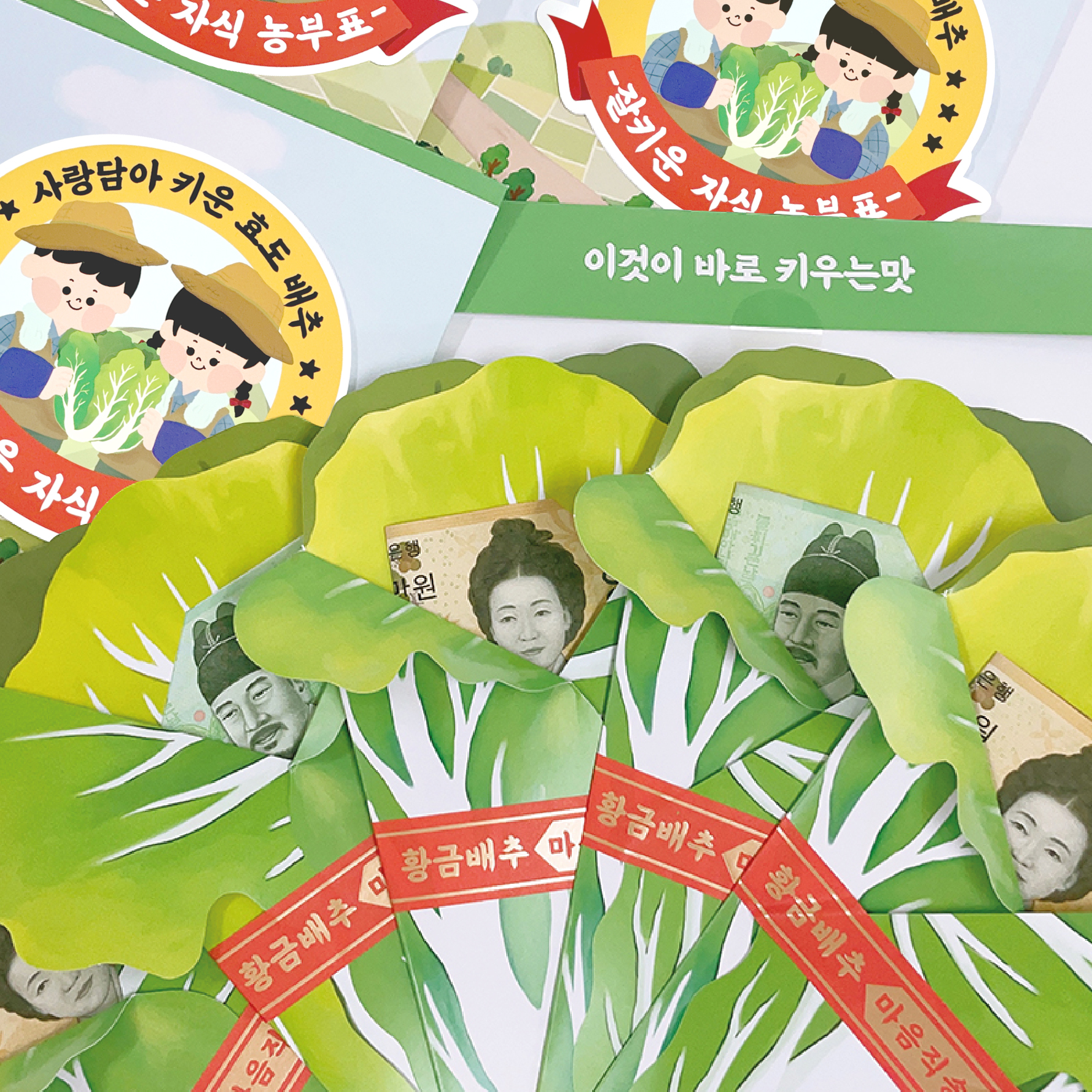 황금배추 용돈박스 돈 이벤트 부모님 축하 머니박스 칠순 팔순 추석 행사 명절 기념일 - 상세 이미지 4
