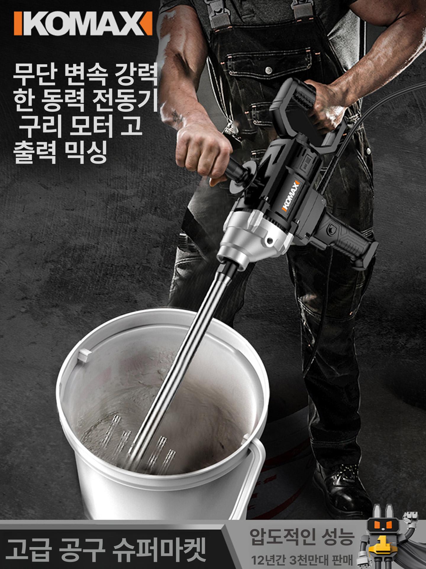 시멘트믹서 반죽 교반기 전동 드릴 페인트 거치대 시멘트 몰탈 믹스 - 상세 이미지 2