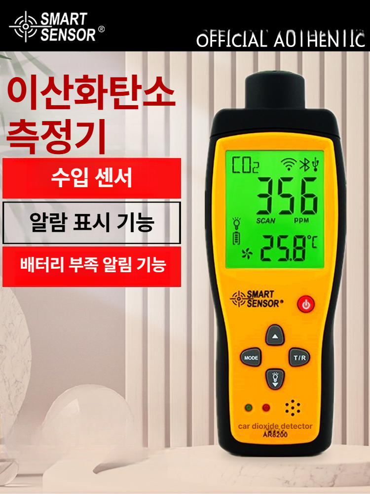 산소 측정기 농도 이산화탄소 산업용 검지기 검출기 테스터 유해 - 상세 이미지 2