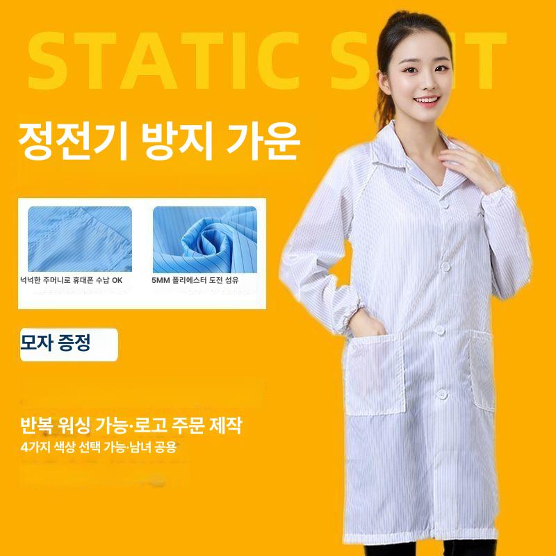 클린룸 투피스 작업복 제전복 방진복 정전기 방지 원단 긴팔 카라형 상의 바지 세트 블루 M 그레이 탑 팬츠 이미지 6