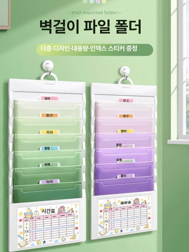 벽걸이 서류꽂이 서류정리함 막이 문서보관 사무실 파일 파일함 정리 서류정리 홀더 - 상세 이미지 2