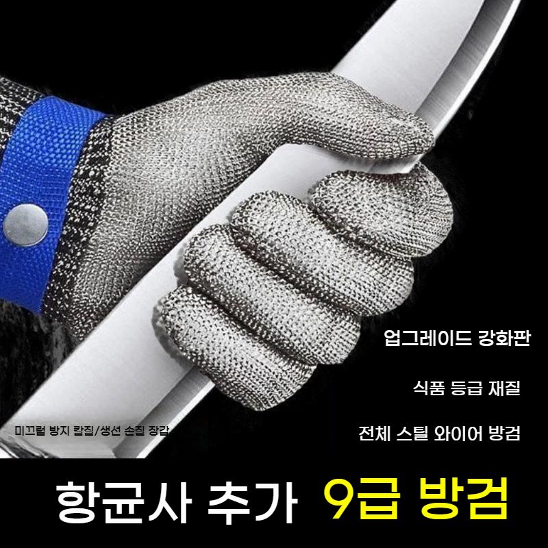 절단방지장갑 스텐철장갑 정육굴까기 주방용 - 상세 이미지 4