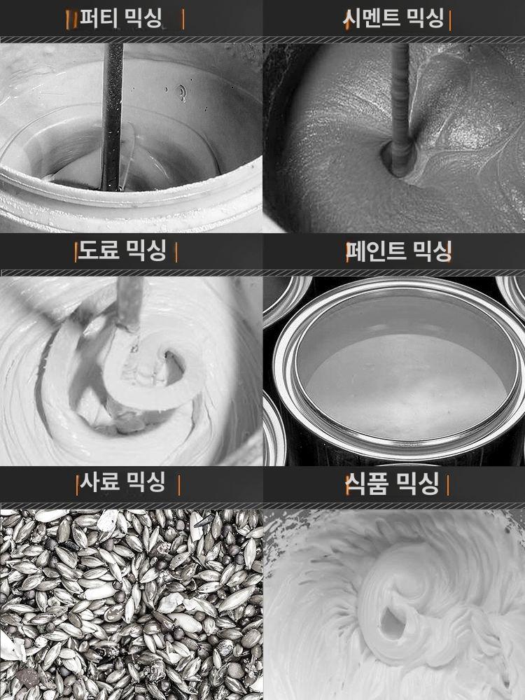 시멘트믹서 반죽 교반기 전동 드릴 페인트 거치대 시멘트 몰탈 믹스 - 상세 이미지 4