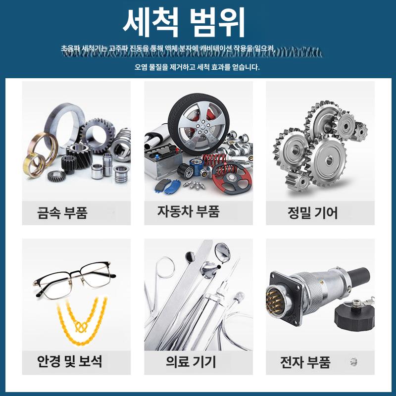 공업용 초음파 세척기 10리터 대용량 스테인리스 디지털 고성능 치과 보석 연구실 하드웨어 MH-009S (1.3L) 진동 헤드 1개 - 상세 이미지 3