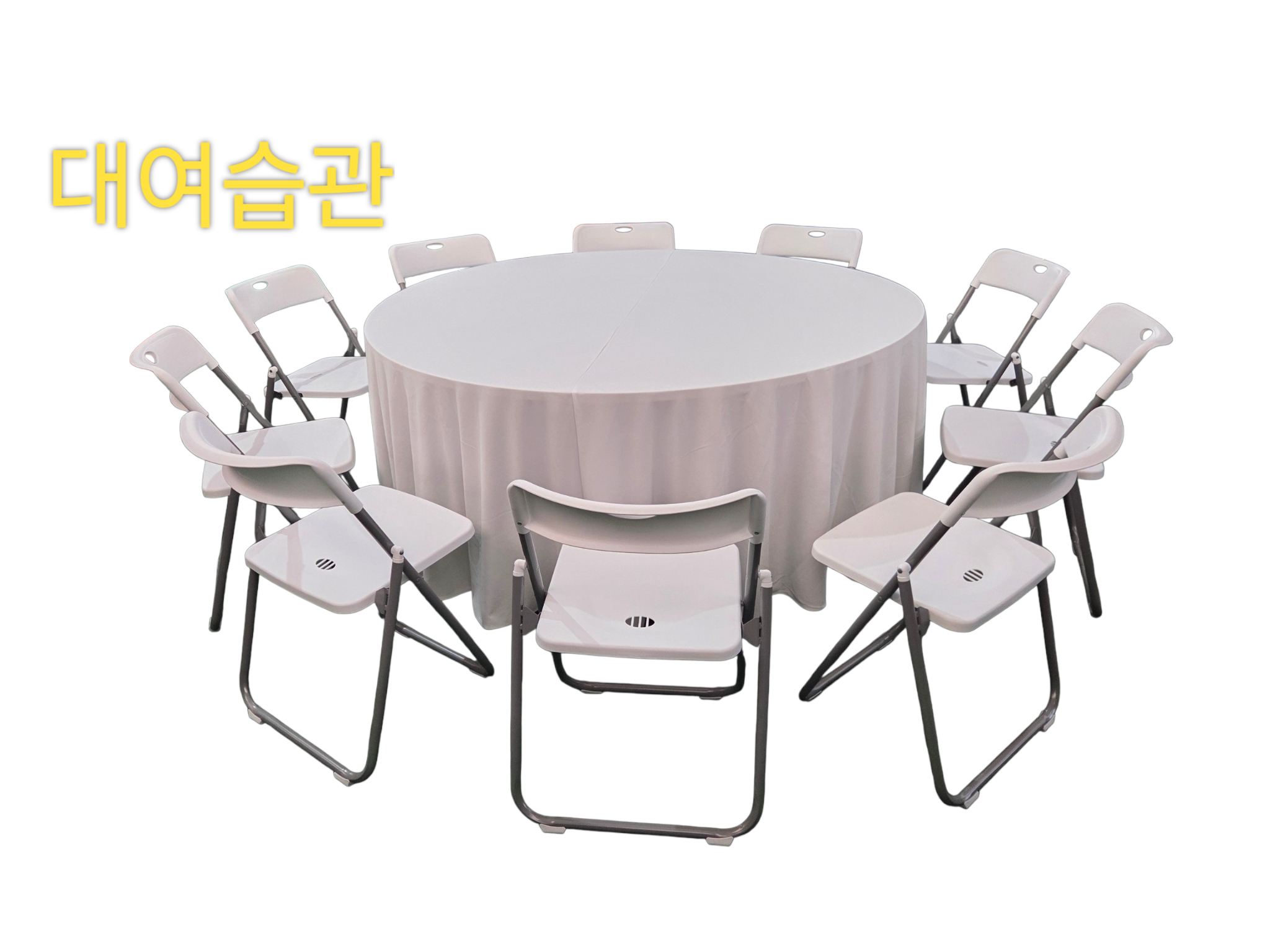 서울 행사용 원형 테이블 렌탈 대여 임대 - 상품 이미지