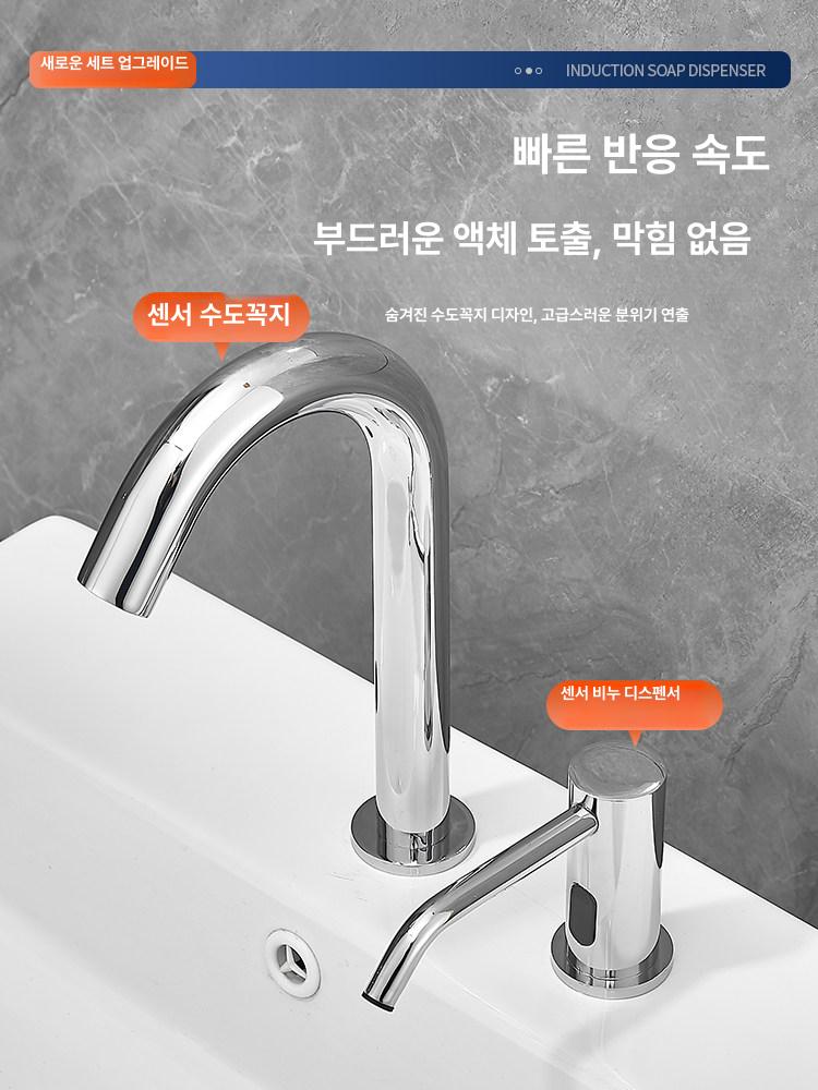 자동 비누 디스펜서 손세정제 방수 핸드워시 충전식 2071 전기도금액-배터리9CM 고급형 - 상세 이미지 2