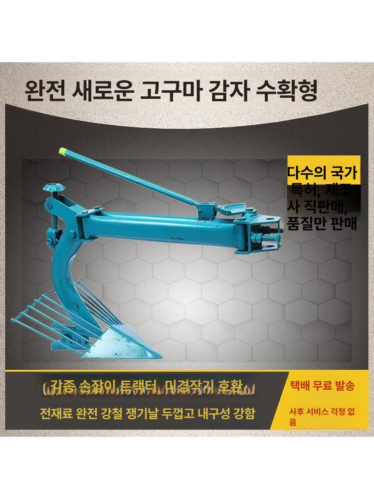 땅속 관리기 고구마캐기 트랙터 감자 쟁기 경운기 땅속작물수확기 수확기 캐기 트렉터 작물 - 상세 이미지 2