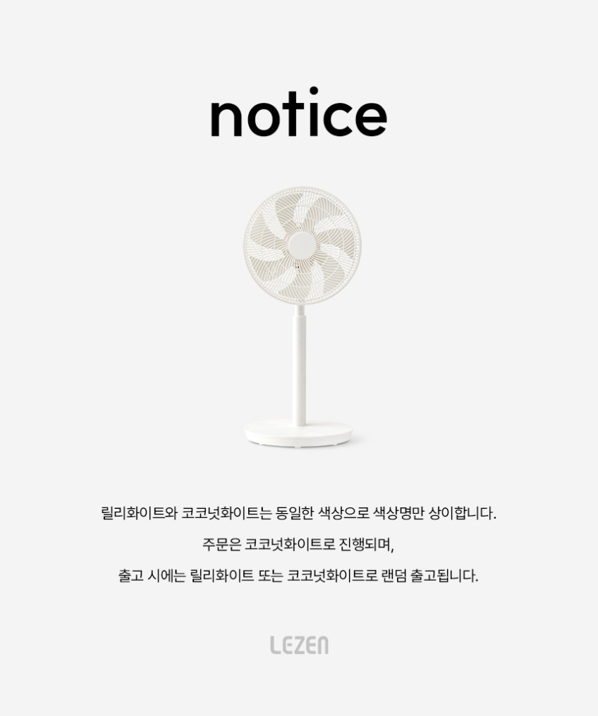 르젠 스탠드 리모컨 공기순환 써큘레이터 선풍기 LZEF-AR390 판매처 상세 정보 이미지 1