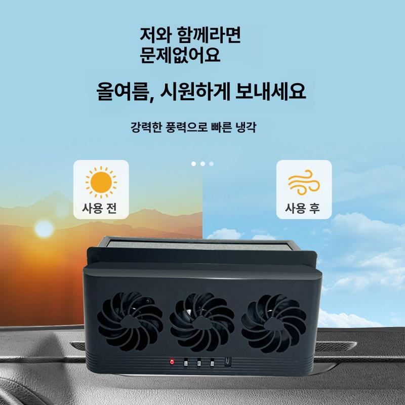 2025 구동 삼중 모드 태양광 USB 내장 배터리 충전 자동차 창문형 공기 순환 배기팬 화이트 - 상세 이미지 5