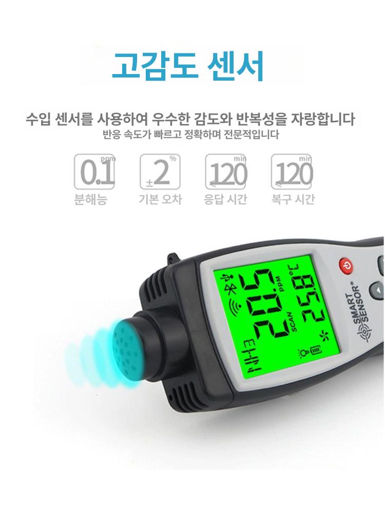 전문가용 디지털 암모니아 검출기 가스 AR8500 AR8500 (수입 프로브) - 상세 이미지 4