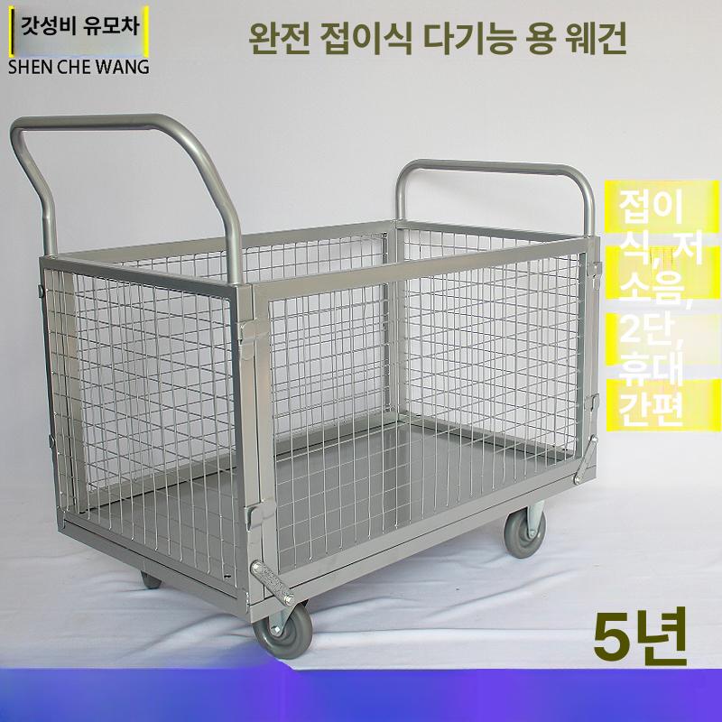 바스켓 카트 물류 대차 길이100 롤테이너 운반 구루마 물류창고 접이식 소형 트롤리 망카 - 상세 이미지 3