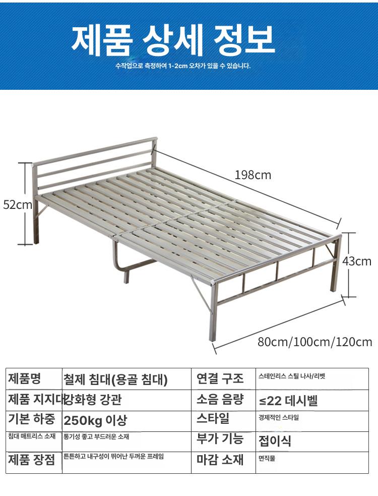침대 받침 철제 접이식 매트리스 간이 낮잠 자취방 기숙사 깔판 - 상세 이미지 5