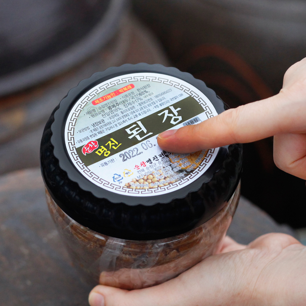 맛있는 수제 된장 1kg 조선 재래식 국산콩 순창 명진 이미지 8