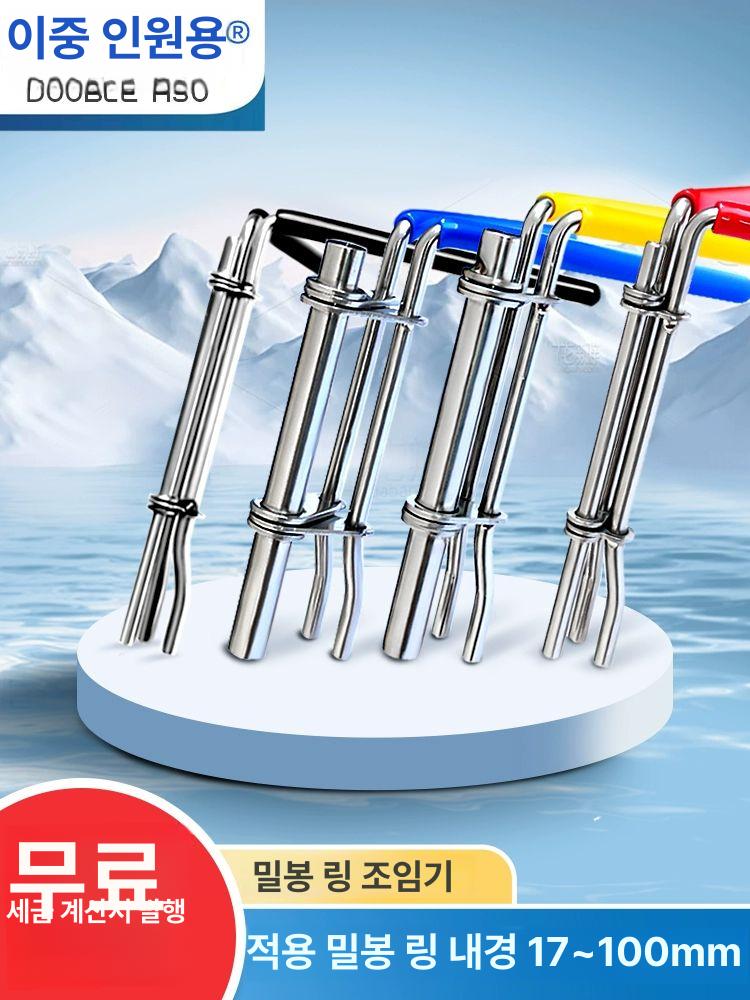 오링 씰링 오일씰 밀봉 장착 도구 제거 교체 수리 공구 고무링 실린더 분리 - 상세 이미지 2