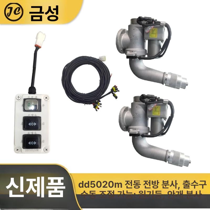 자동 전동 물대포 살수차 화물차 노즐 고압 분사기 살수차 도로청소 - 상세 이미지 2
