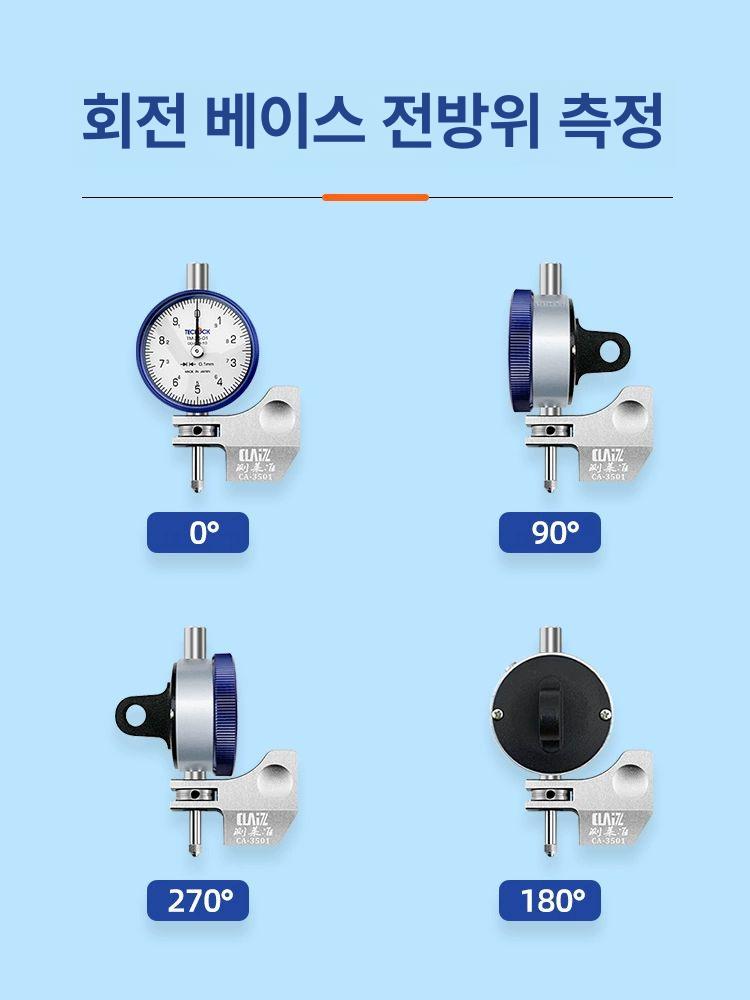다이얼 단차 게이지 아날 베이스 회전 가능 세트 갭 고정밀 정확 미세 고급형 내구성 - 상세 이미지 5