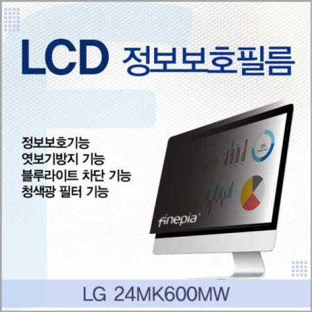 카라스인터내셔널 저반사 LG LCD 정보보호필름 24MK600MW용