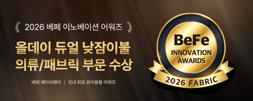 올데이 일체형 어린이집 듀얼 낮잠이불 듀라론 모달 사계절 패드 블루밍래빗 판매처 상세 정보 이미지 1