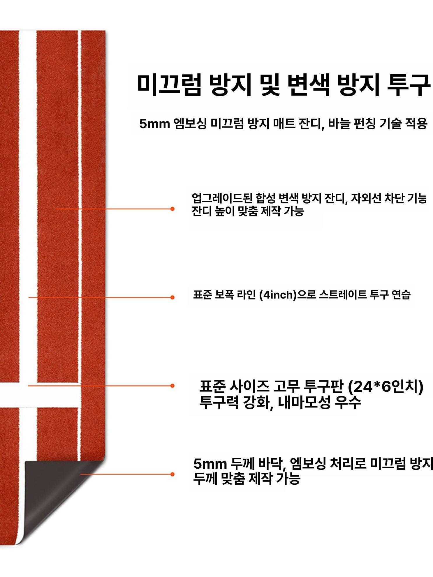 야구 피칭연습 잔디 논슬립 타석 발판 베이스 - 상세 이미지 2