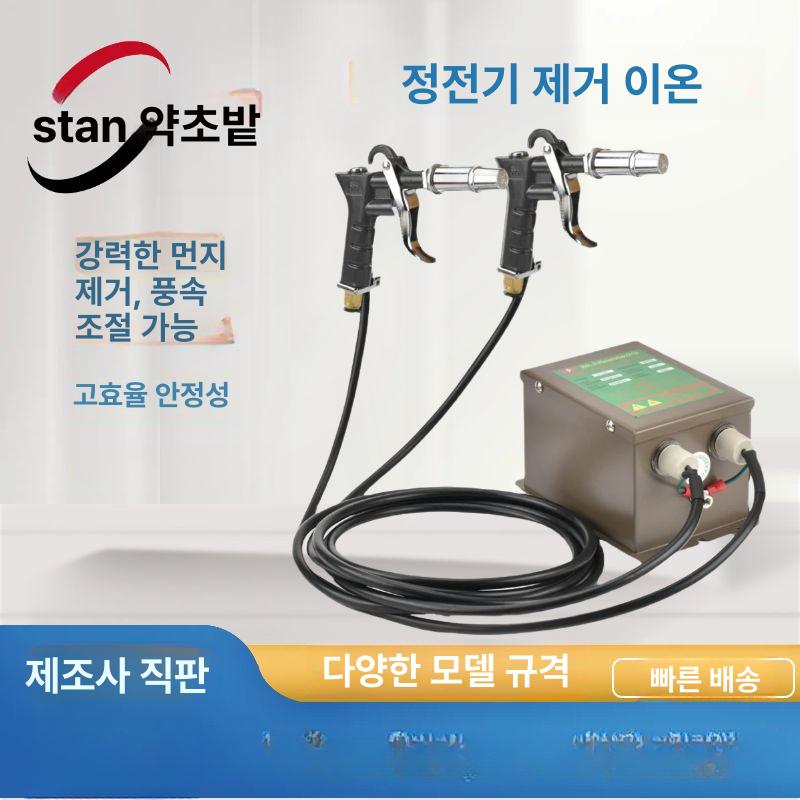 에어건 스프레이 제전기 정전기방지 핸드 제전건 이온 노즐 이오나이저 세트 정전기 나이저 - 상세 이미지 2