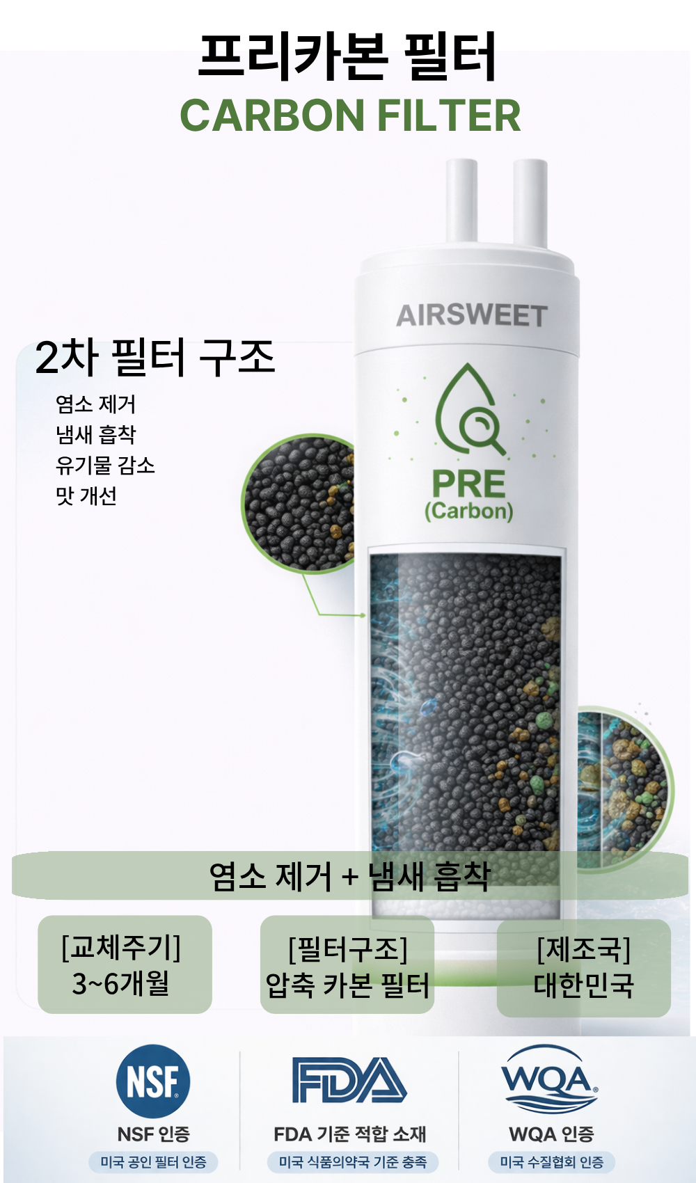 [호환] 한미퓨어테크 정수기 필터 PTS-2000S 28cm 1회 관리세트 1+1+1+1 - 상세 이미지 5