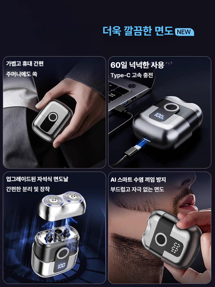미니 면도기 깔끔 정리 남성 휴대용 수염깍기 충전 전기면도기 독일 - 상세 이미지 5