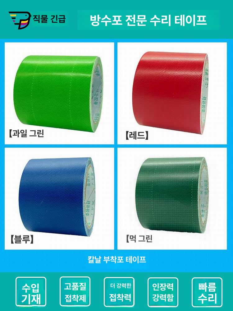 화물차 캐노피 방수포 천막천 10m6롤 보수 트럭 강력 딥그린 자바라 차광막 나이프 - 상세 이미지 3