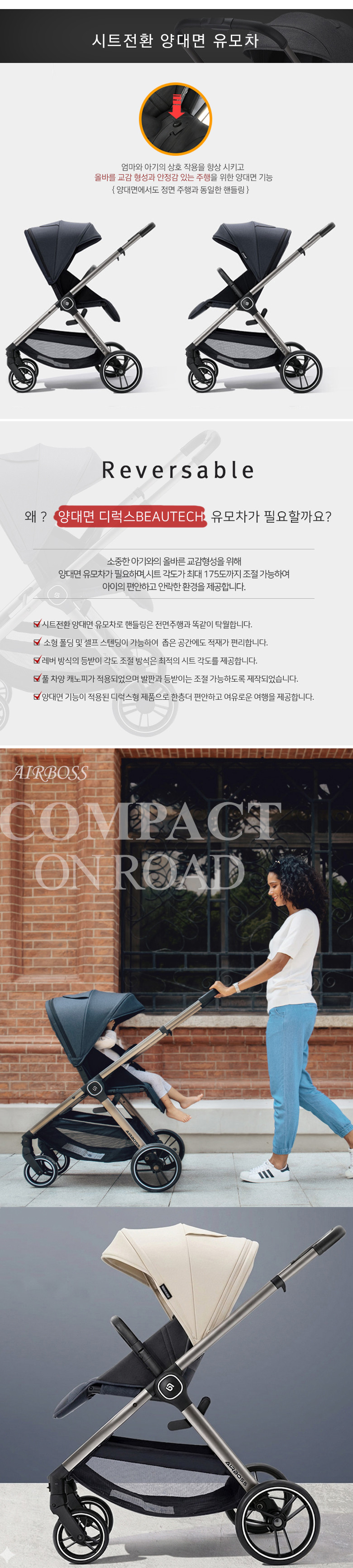 에어보스 뷰텍 양대면 디럭스 절충형 유모차(캐노피 추가 포함) 판매처 상세 정보 이미지 2
