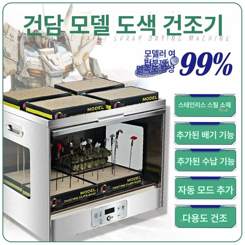 피규어 건조기 오븐 말리기 프라모델 도색 부스 선반 방진 도료 상품 페인트 드라이 박스 - 상세 이미지 4