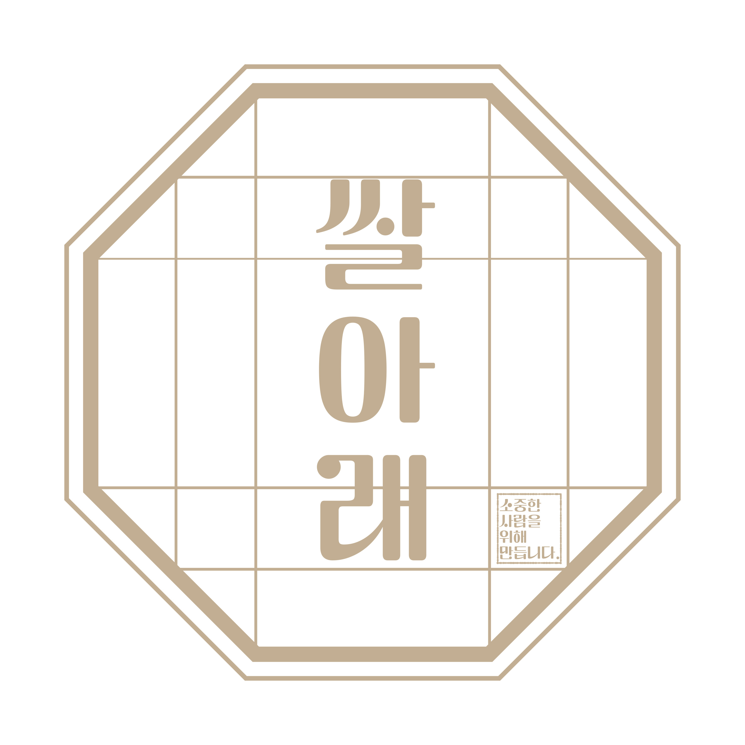 쌀아래 스토어 로고